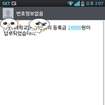 15<b>학번</b>의흔한등록금