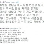 [모든팬덤] 이게 욕 먹을 일?