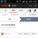 [EXO] 맞다 저번에 어떤애가 