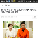 [모든팬덤] [기사]한국인 애창곡 1위?... 엑소 아이돌 유일...