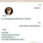 [EXO] 너네 디패 아빠가된<b>일진</b>짱 문자 봄?ㄷㄷ