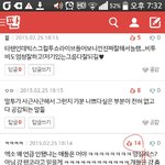 [EXO] 톡<b>선</b> 댓글 씨2발