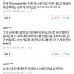[EXO] 유닛활동기사에 슴<b>돌</b><b>팬</b>들 다 찡찡대ㅋㅋㅋㅋㅋㅋ