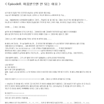 [미국훈남] [미국훈남]미국훈남과의달달한이야기후편8
