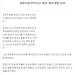 포경수술 <b>하러</b> 갔는 데...결국.jpg