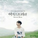 [위너] 위너 영화<b>포스터</b> 패러딬ㅋㅋ
