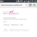[EXO] 엑소 공홈 <b>에러</b> 4시간 째네