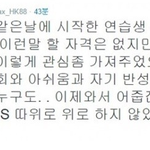 [EXO] 연습생 <b>사망</b>하고 형1234곤 이라는 애 트윗