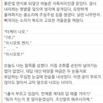 [팬픽] [종3인공] 나도 글평가 좀 해주라!!ㅠㅠ