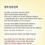특별한 방법 영적만유인력의 법칙(하나님의교회,안상홍,<b>재림</b>예수님)