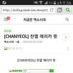 [EXO] <b>에리카</b> 블로그 슈스네?ㅋㅋㅋㅋㅋㅋ
