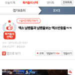 [exo] 지금 톡<b>선</b>에서 조회수<b>젤</b>적은데 추천수는 <b>젤</b>많음