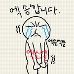 [EXO] ㅅㅂ... 엑셀 최소 극한 <b>직업</b> 맞음