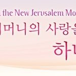 가화만사성! 행복의 시작은 가정에서부터 (1)