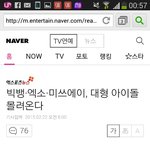 [EXO] 5회공연최초라는기사이거임