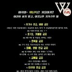 [위너] 확실한거 아님 글쓰지 말자