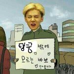 [EXO] ㅅㅂ<b>추팔</b> 존나지겨움