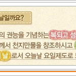 사는데이/<b>day</b>/죽겠데이/하나님의교회/절기/새언약안식일/기념일