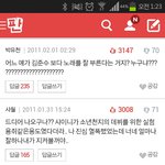[EXO] 2011년에 s1m m1 <b>반응들</b>ㅋㅋㅋㅋ