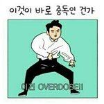 [EXO] 개뜬금인데