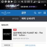 [EXO] 13콘티켓온애들 드루와봐