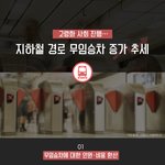 지하철 <b>무임</b>승차 진짜 다잡아서 세금 충당 ㄱㄱㄱ