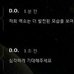 [EXO] <b>재탕</b> 걱정하는 애들아