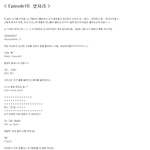 [미국<b>훈남</b>] 미국<b>훈남</b>과의달달한이야기후편9