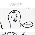 [EXO] 고통받는 엑셀 만화.<b>jpg</b>