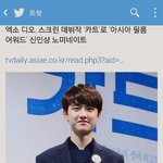 [EXO] 도경수 신<b>인상</b>