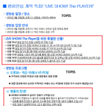 피파 온라인3 챔피언쉽 1000만 <b>EP</b>+ 생방송 안내 !