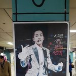 [시우민] <b>잠실역</b>에 걸린 시우민 생일 광고 2개!