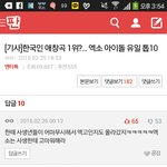 [EXO] 다들 들어와봐 ㄹㅇ존빡ㅋㅋㅌㅋㅋ