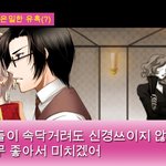 <b>bl</b>에 빠져있는 친궄ㅋㅋㅋ