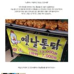 <b>통닭</b>과 맥주! 캬~~~~ 저렴하고 맛난 꼬꼬싸롱
