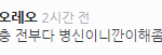 [exo] 카스 <b>엑셀</b> 저격계에서 욕먹은거 모아놂(1)