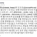 [시우민] 0313~14 시우민전시회 공지떴어욤~