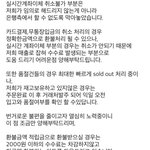 [댓글부탁해] 실시간계좌<b>이체</b> 환불 수수료 (사진)도와주세요 ㅠㅠ