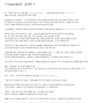 [미국<b>훈남</b>] [미국<b>훈남</b>]미국<b>훈남</b>과의달달한이야기후편10