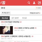 [위너] <b>우와</b> 일등했어!!!