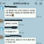 [댓글부탁해] 부산 유명 사립대의 후배 사용법(feat.갑질)