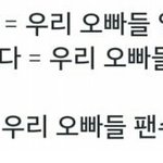 [EXO] 어그로들 열폭하는 <b>유형</b> ㅈㅍㅈ