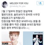 [시우민] 시우민 잠실역 생일광고 <b>인증샷</b> 이벤트