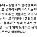 [찬열] 우리 해피<b>바이러스</b>