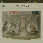 [EXO] 세훈 디오 굿즈 좀 사