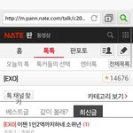 [EXO] <b>자아</b>분열하네 솟팬들은 정신이좀