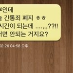 [콜로라도] 간통죄 폐지 후 문의<b>사항</b> 甲