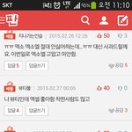 [모든팬덤] 톡선 <b>엑셀</b>소환그만하라는 글 댓글들 감동