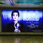 [시우민] 중국펜페 XIUMINSUM 시우민 <b>홍대역</b> 광고 