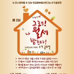 [총 상금 110만원] 연금형 부동산 연구소 제 2회 부동산 투자...